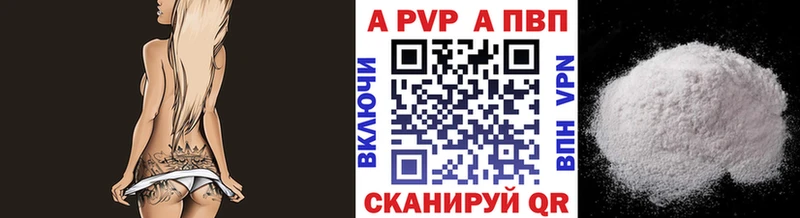 Alpha-PVP кристаллы  где продают наркотики  Калининец 