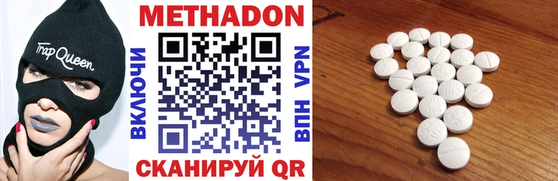 Метадон methadone  Калининец 